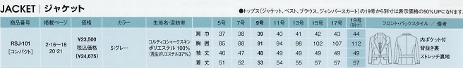 RSJ101 七分袖ジャケットのサイズ画像