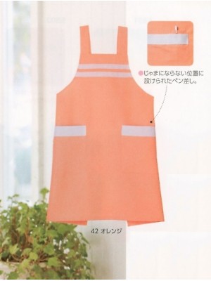 ユニフォーム34 5782 エプロン