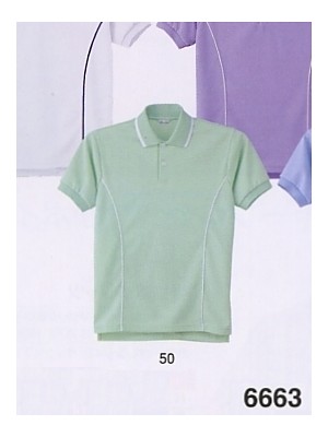 ユニフォーム48 6663 ライン入ポロシャツ