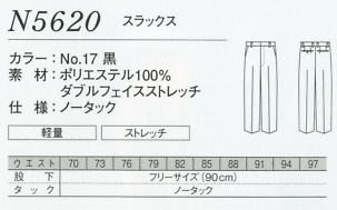 N5620 メンズスラックスのサイズ画像