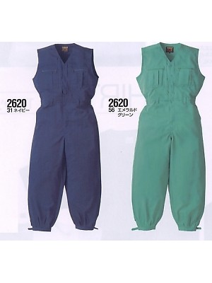 ユニフォーム153 2620 ノースリーブツナギ(12廃番)