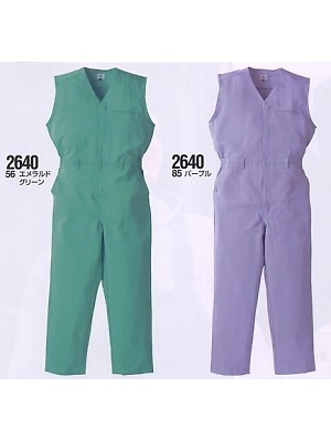 ユニフォーム156 2640 ノースリーブツナギ(12廃番)