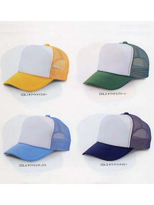 ユニフォーム188 9700 アメリカンビームキャップ(廃番)