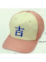 ユニフォーム 7000