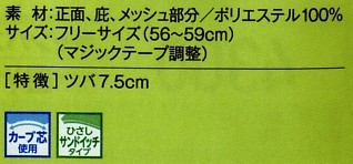 4655 エアロキャップ(ポリ100％)のサイズ画像