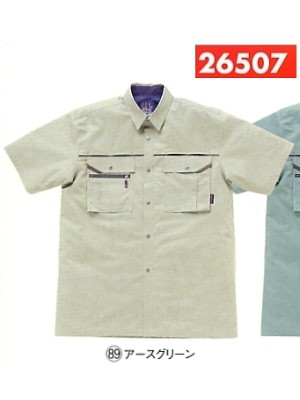 ユニフォーム269 26507 半袖シャツ