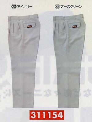 ユニフォーム345 311154 スラックス(ツータック)