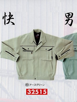 ユニフォーム581 32515 長袖ジャンパー