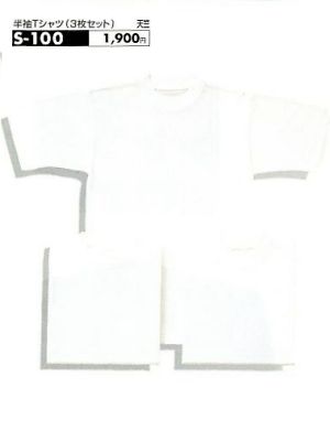 ユニフォーム26 S100 半袖Tシャツ