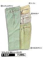 ユニフォーム 1107