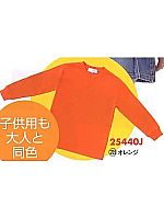 ユニフォーム 25440J