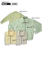 ユニフォーム 2633