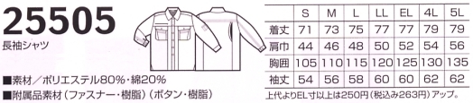 25505 長袖シャツのサイズ画像