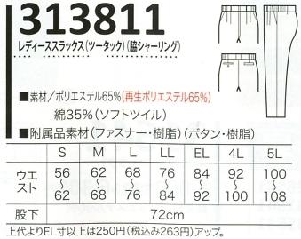 ☆専用です☆ 楽天市場】作業服 作業ズボン クロダルマ ワンタックスラックス