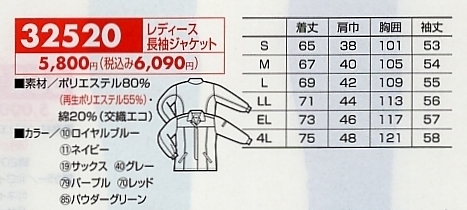 32520 長袖レディーススモックのサイズ画像