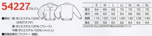 54227 ブルゾンのサイズ画像