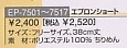 EP7510 エプロンのサイズ画像