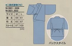 NI3003 二部式着物のサイズ画像
