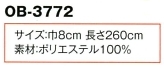 OB3772 ニット帯のサイズ画像