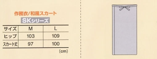 SK9516 作務衣和風スカートのサイズ画像