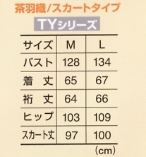 TY6009 茶羽織のサイズ画像