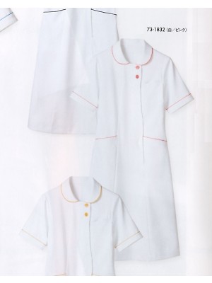 ユニフォーム543 73-1832 半袖ナースワンピース