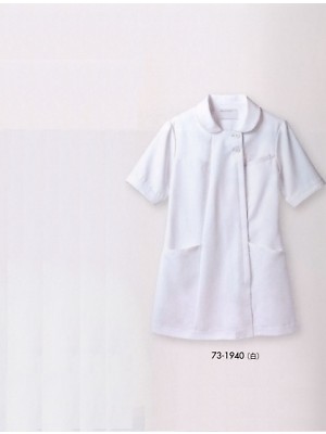 ユニフォーム460 73-1940 半袖ナースジャケット(白)