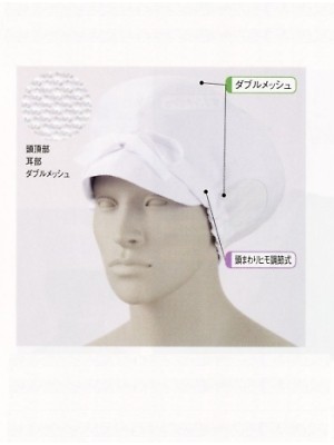 ユニフォーム10 9-024 レディス帽(白)