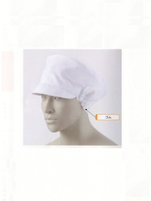 ユニフォーム218 9-028 レディス帽(白)