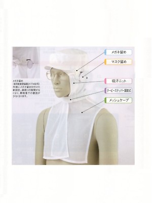 ユニフォーム115 9-1081 兼用頭巾帽子(白)