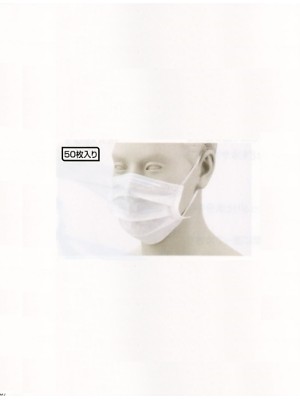 ユニフォーム3 MA121 マスク(50枚入)15廃番