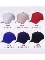 ユニフォーム 9-1101