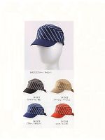 ユニフォーム 9-1312