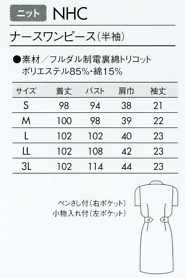 73-1436 半袖ナースワンピースのサイズ画像