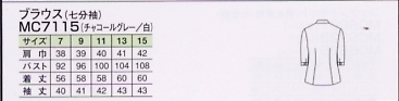 MC7115 ブラウス(チャコールグレー/白)のサイズ画像