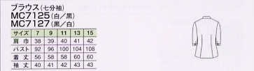 MC7127 ブラウス(黒/白)のサイズ画像