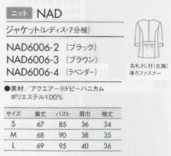NAD6006-4 レディス七分袖ジャケットのサイズ画像