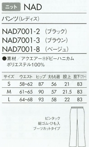 NAD7001-2 レディスパンツ(ブラック)のサイズ画像