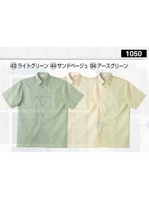クリックで1050 半袖シャツのオンラインカタログのページを表示します