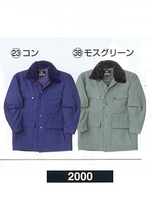 ユニフォーム2 2000 ウィンターコート(フード)防寒