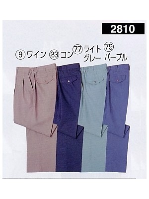 2810 ツータックパンツの関連写真です