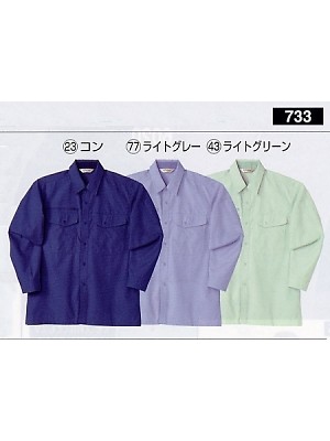 733 長袖シャツの関連写真です