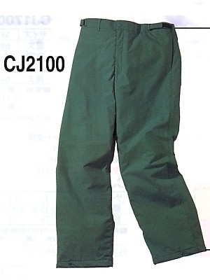 ユニフォーム2 CJ2100 ウインターパンツ(防寒)(廃番