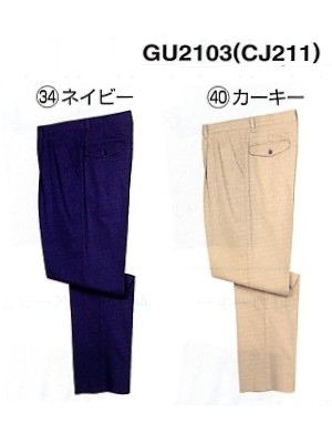 ユニフォーム114 CJ211 GU2103チノパン