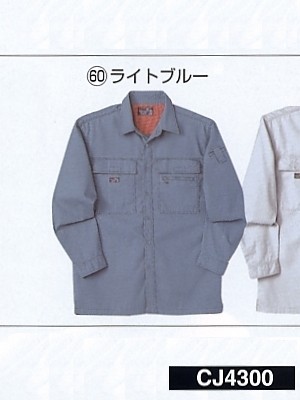 ユニフォーム438 CJ4300 長袖シャツ