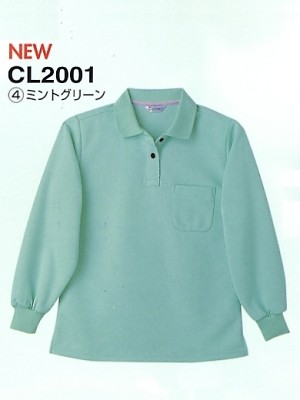 CL2001 女子長袖ポロシャツ(廃番)の関連写真です
