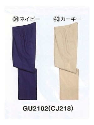 GU2102 CJ218レディスPの関連写真です