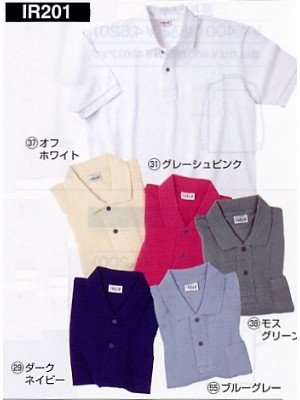 ユニフォーム1122 IR201 半袖ポロシャツ
