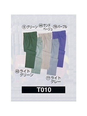 ユニフォーム26 T010 ツータックパンツ