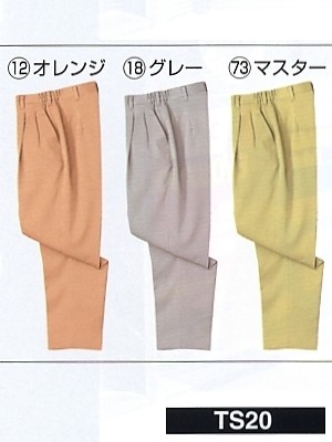 TS20 レディスツータックパンツの関連写真です